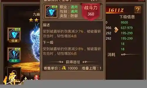 三清道士阵容搭配图