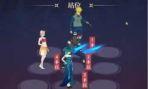 守护木叶阵容推荐搭配