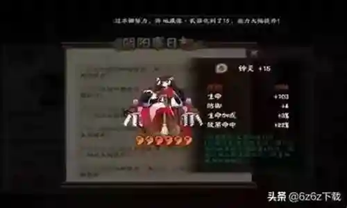 大舅搭配什么阵容