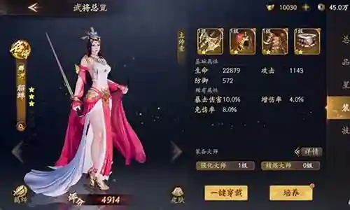 貂蝉阵容装备搭配