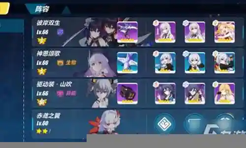 崩坏三恶魔阵容搭配