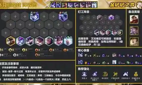养蛙法师阵容搭配攻略
