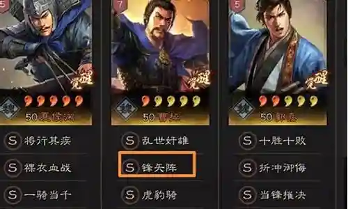 周泰阵容搭配锋矢阵