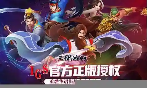 手游三国战纪2阵容搭配