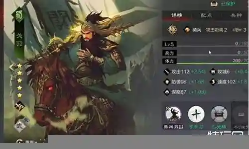 率土之滨关羽怎么搭配阵容