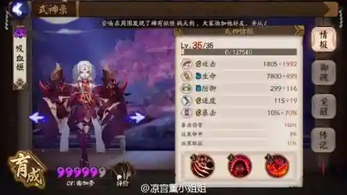 低保桃花阵容(桃花同伴最佳搭配)插图1