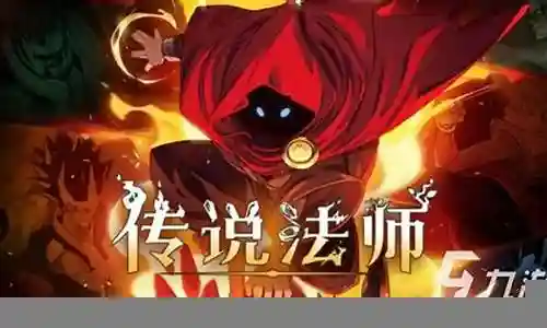 小明可以搭配什么法师阵容