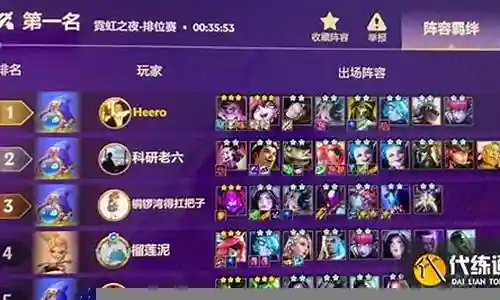 金铲铲手游八仙女阵容搭配