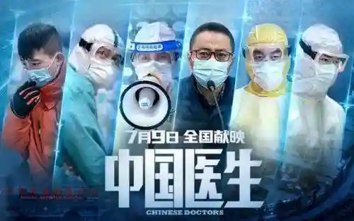 医生阵容海报(人物海报制作模板)插图2
