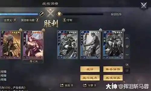 马超开荒阵容搭配转型