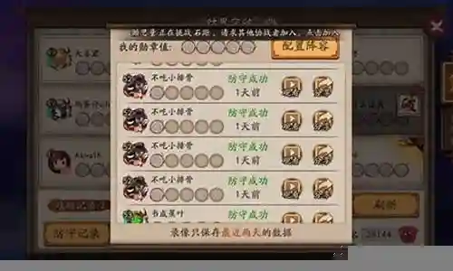 结界之门阵容搭配推荐图