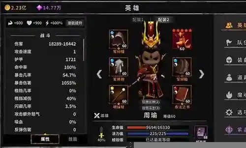 流沙之城周瑜魔魂搭配阵容