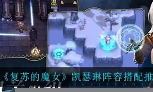 凯瑟琳阵容搭配