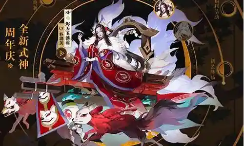烬天玉藻前阵容搭配缘结神