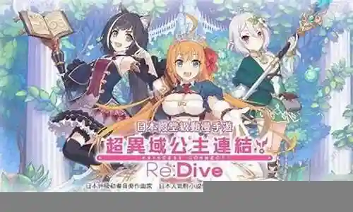 公主连接充电宝阵容搭配