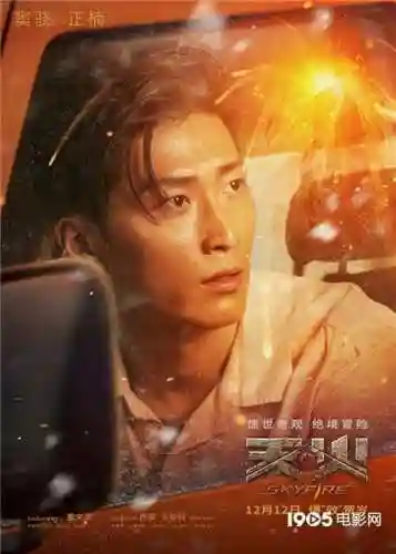 天火阵容名(风笑天阵容最佳搭配)插图2