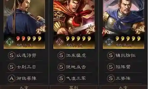 孙坚最强吴盾 阵容搭配