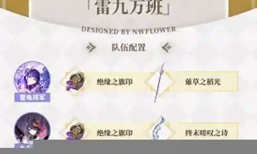 闪电阵容搭配