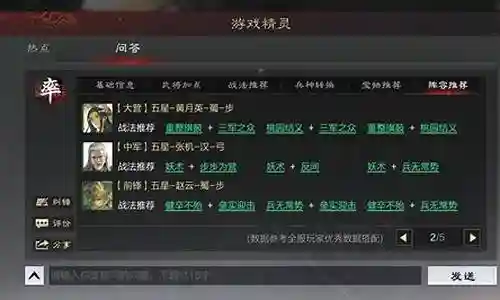 率土之滨开荒魏骑阵容搭配