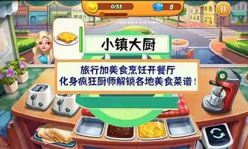 小镇大厨阵容搭配