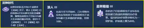 7.5龙阵容(紫金版本人族打龙阵容)插图6