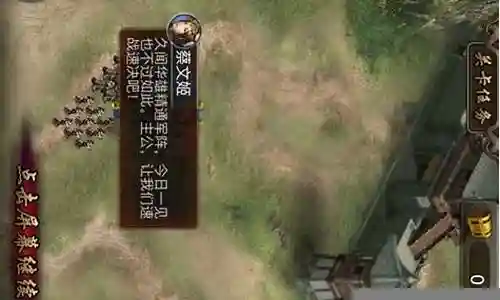三将攻城阵容搭配图