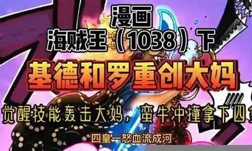 四皇觉醒阵容搭配攻略