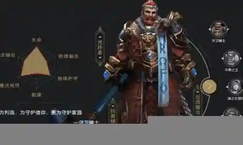 守护骑士搭配阵容