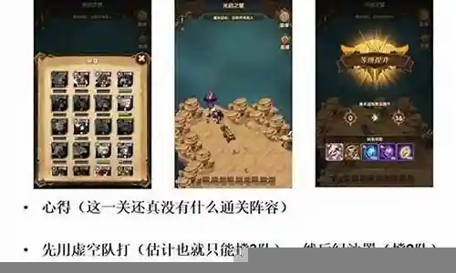 神器试炼阵容搭配图片