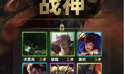 战神纹章阵容搭配推荐