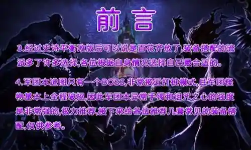 军团鬼泣搭配什么阵容
