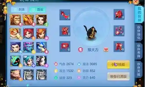 天策竞技搭配什么阵容