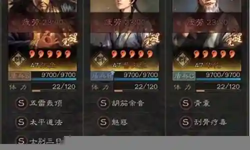 张角蔡文姬华佗阵容搭配