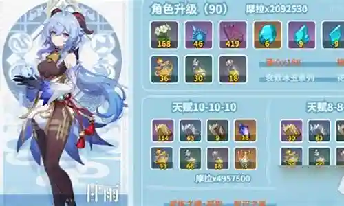 凌华甘雨阵容搭配