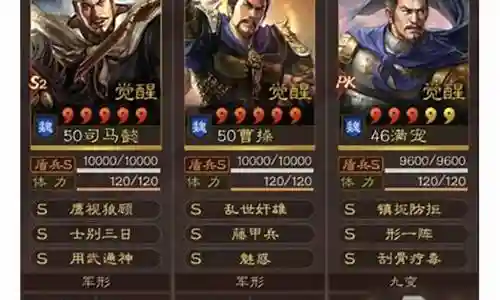 三国志s8阵容搭配