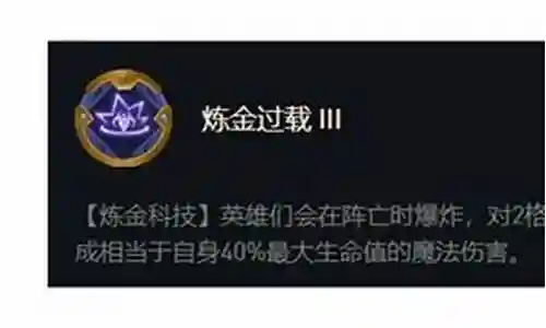 6.5炼金过载阵容搭配