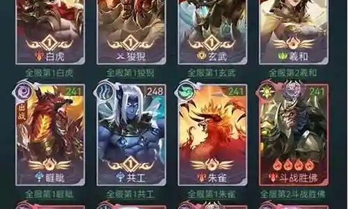山海经异兽录三皇阵容搭配