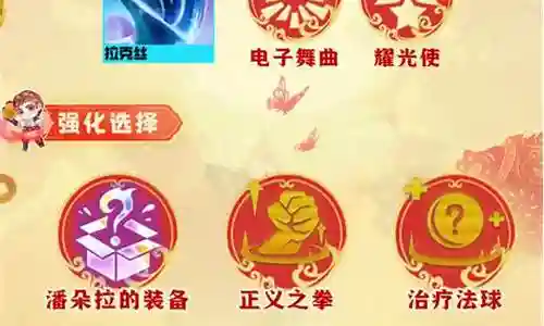 拉克丝和宝石阵容搭配
