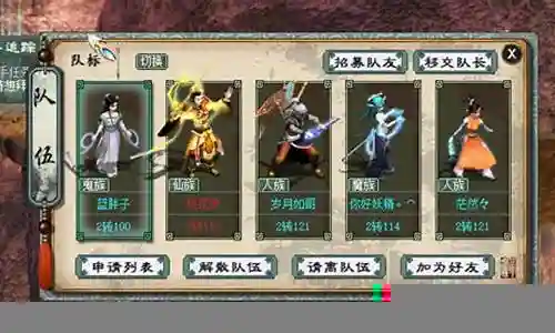 大话2阵容宝宝搭配