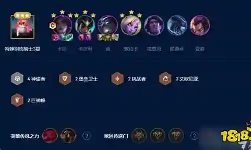 圣杯护卫阵容怎么搭配