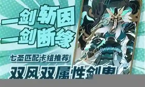 剑魔最佳搭配阵容9.5