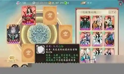 太古妖皇诀阵容搭配