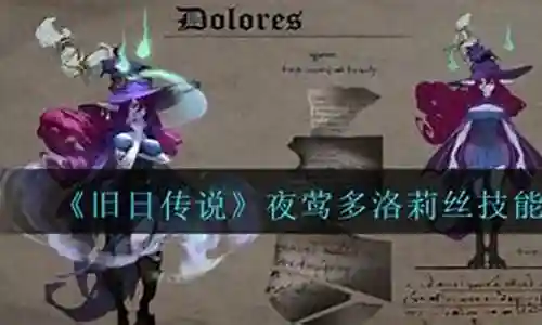 夜莺阵容搭配