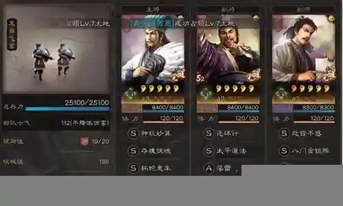 袁绍陆逊搭配阵容推荐