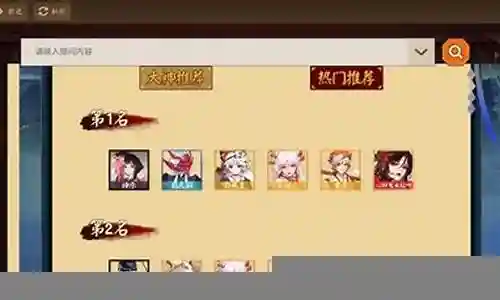 鬼女红叶平民搭配阵容