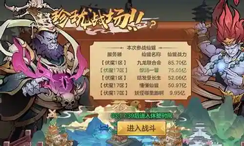 西游伏魔顶级阵容搭配