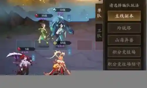 神仙道3初期阵容搭配