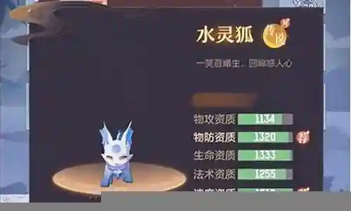龙宫妖灵搭配阵容推荐