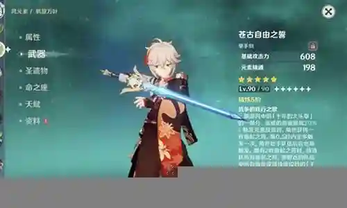 苍古阵容搭配攻略图