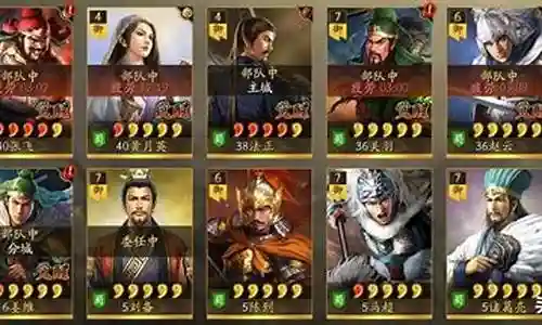 单机三国志9最强阵容搭配